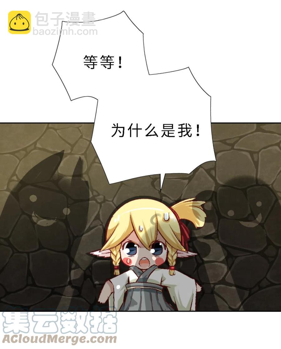 41 Boss战开启-第43话