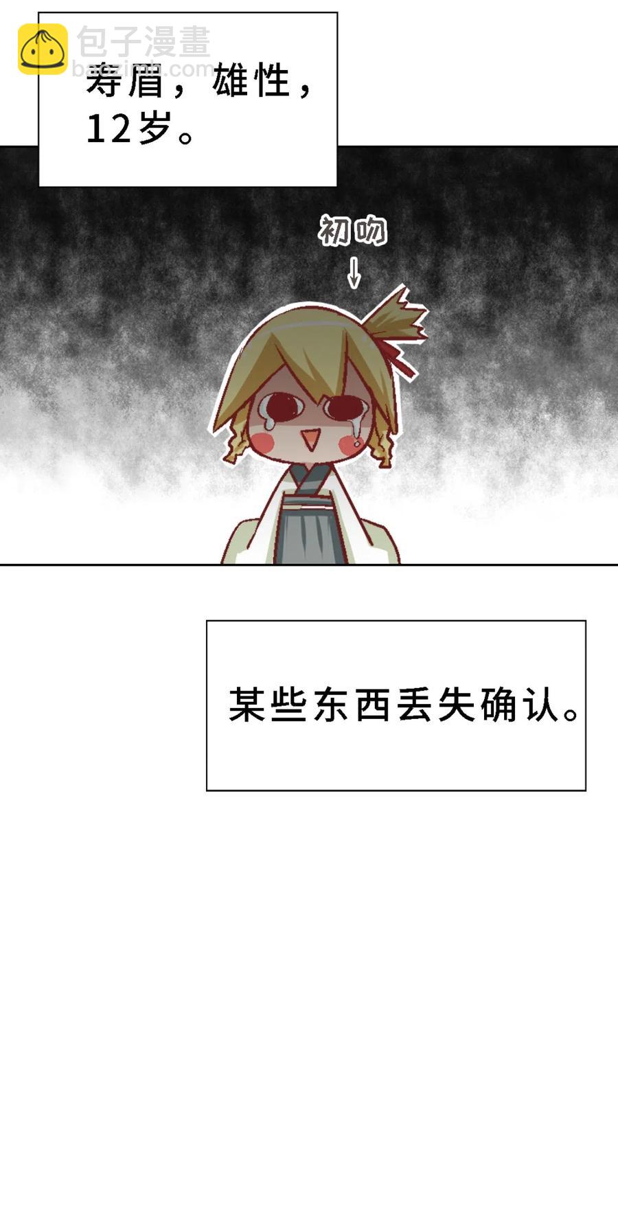 41 Boss战开启-第43话