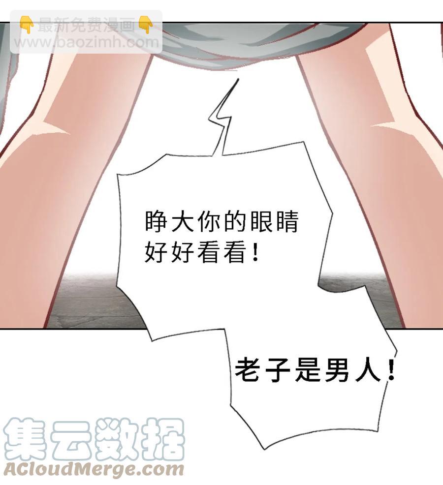 41 Boss战开启-第43话