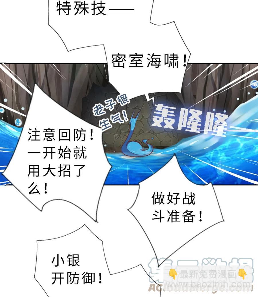 41 Boss战开启-第43话