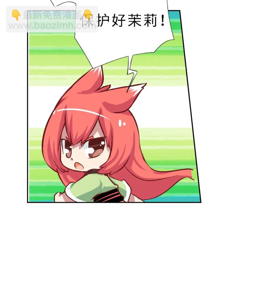 41 Boss战开启-第43话