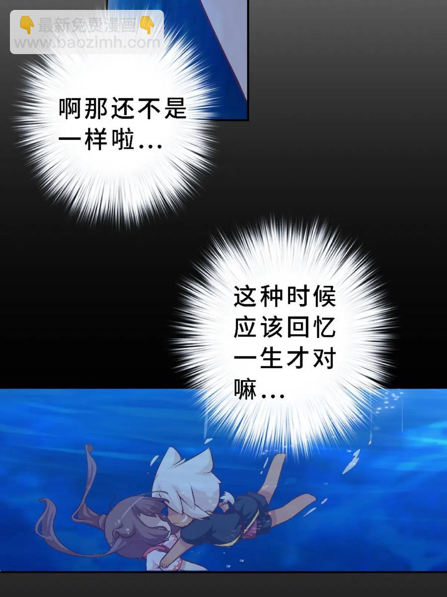 41 Boss战开启-第43话