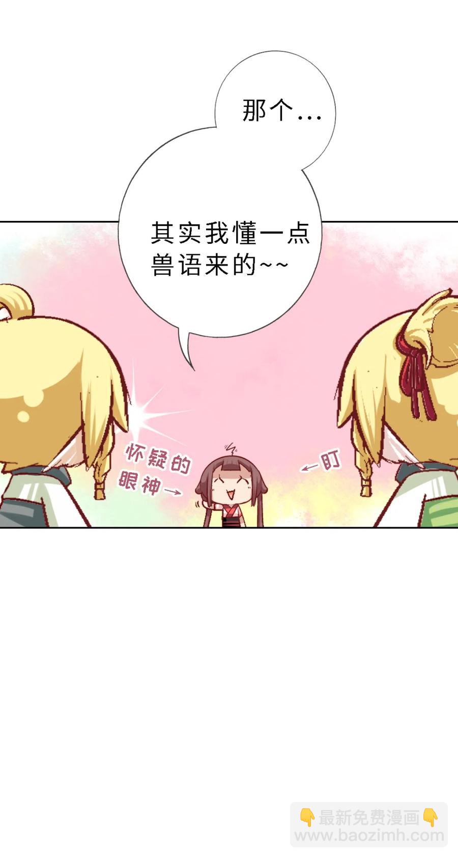 41 Boss战开启-第43话