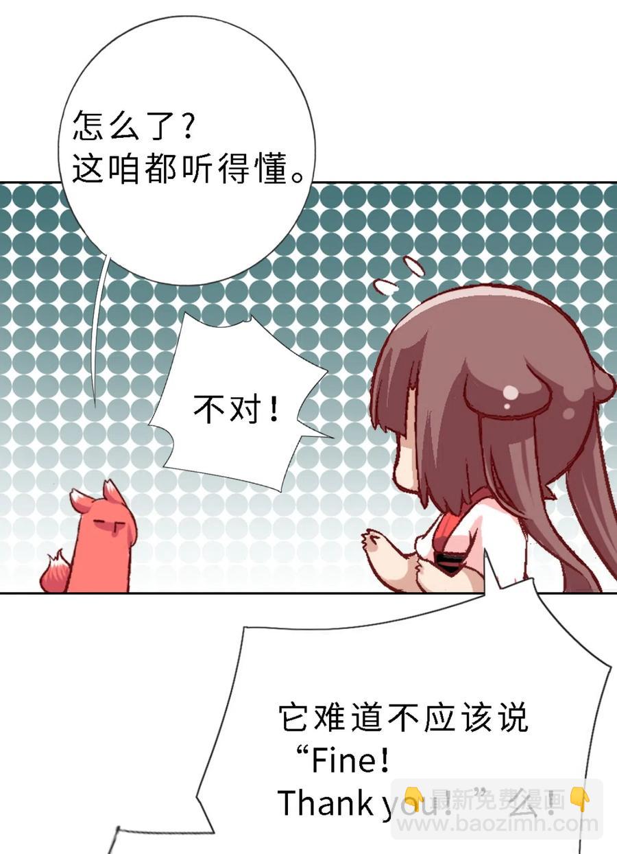 41 Boss战开启-第43话