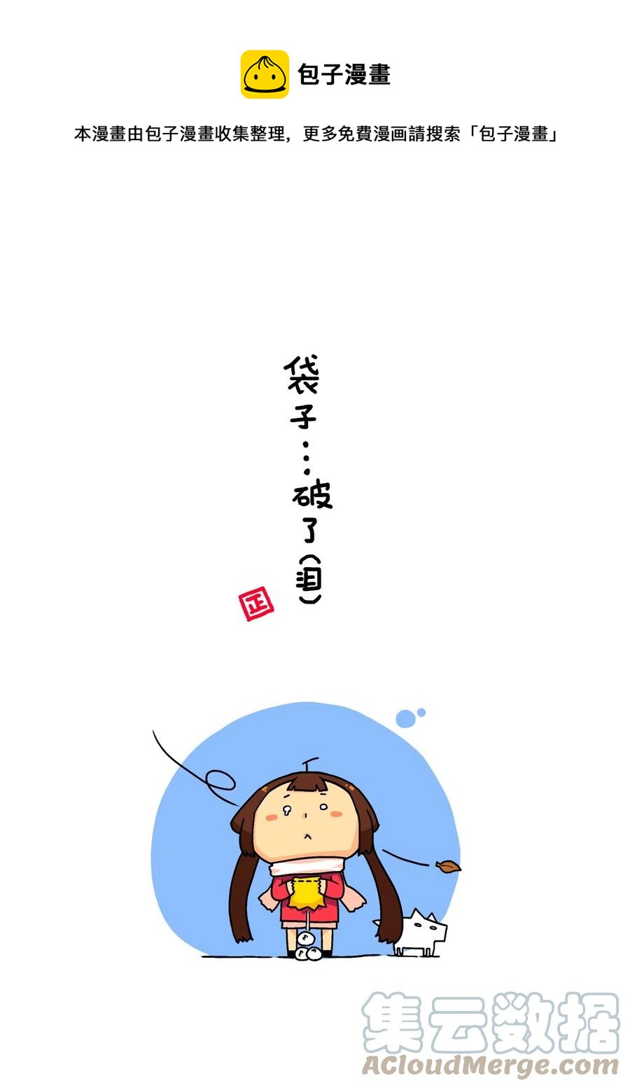 43 水之魔杖-第45话