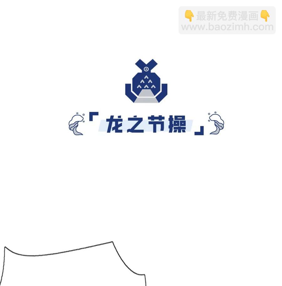 43 水之魔杖-第45话