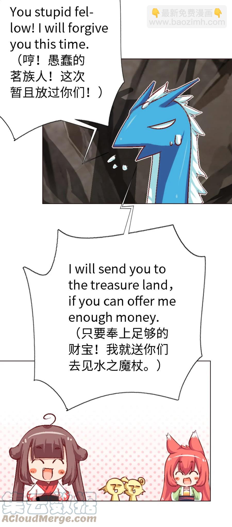 43 水之魔杖-第45话