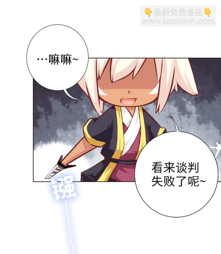 43 水之魔杖-第45话