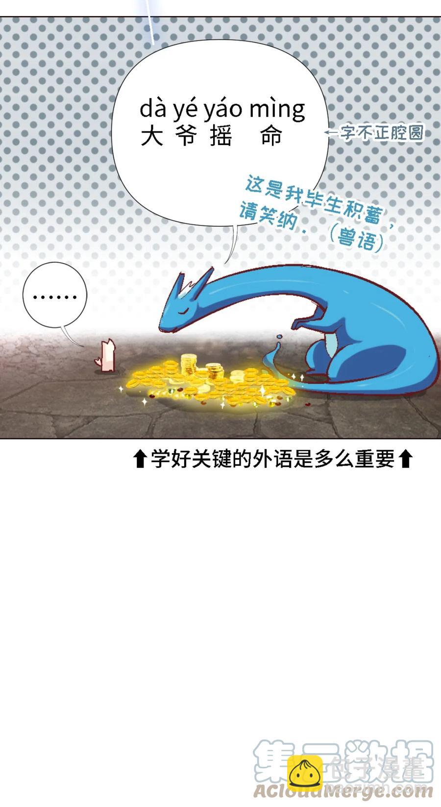 43 水之魔杖-第45话