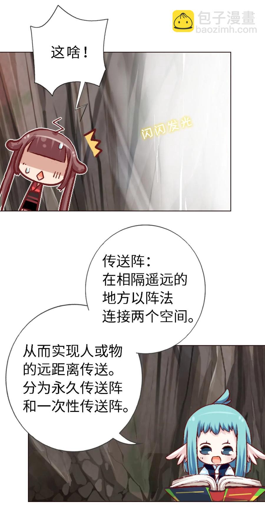 43 水之魔杖-第45话