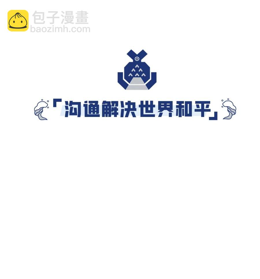 43 水之魔杖-第45话