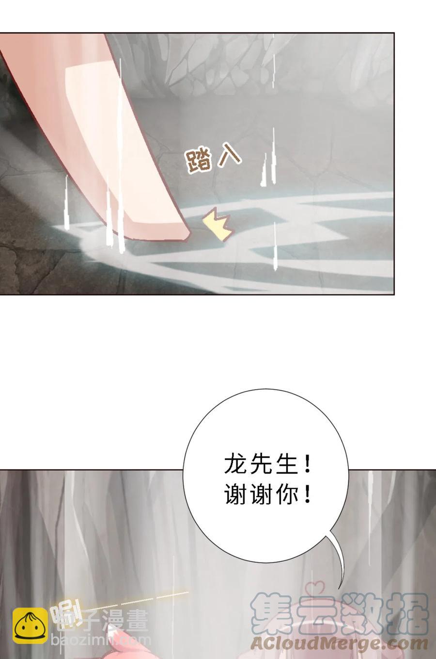 43 水之魔杖-第45话