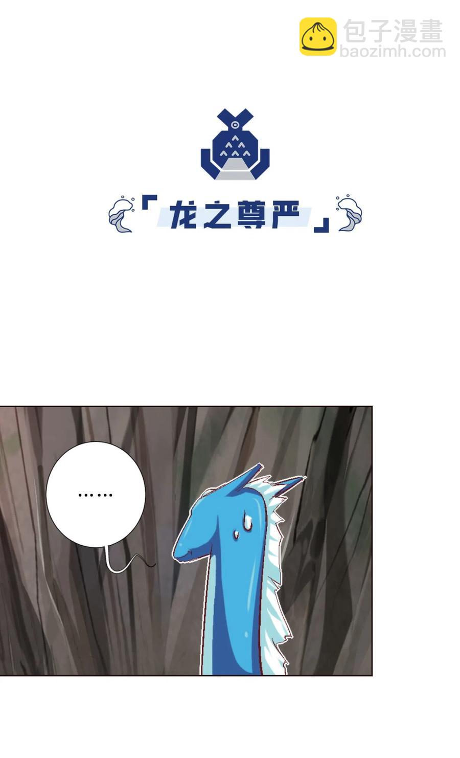 43 水之魔杖-第45话