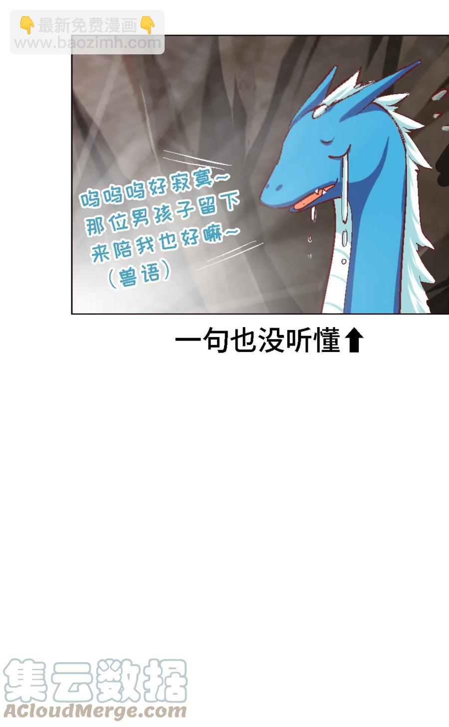 43 水之魔杖-第45话