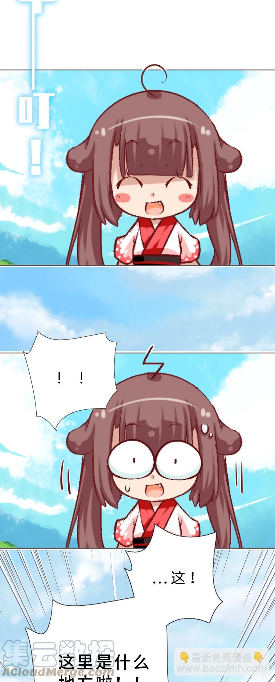 43 水之魔杖-第45话