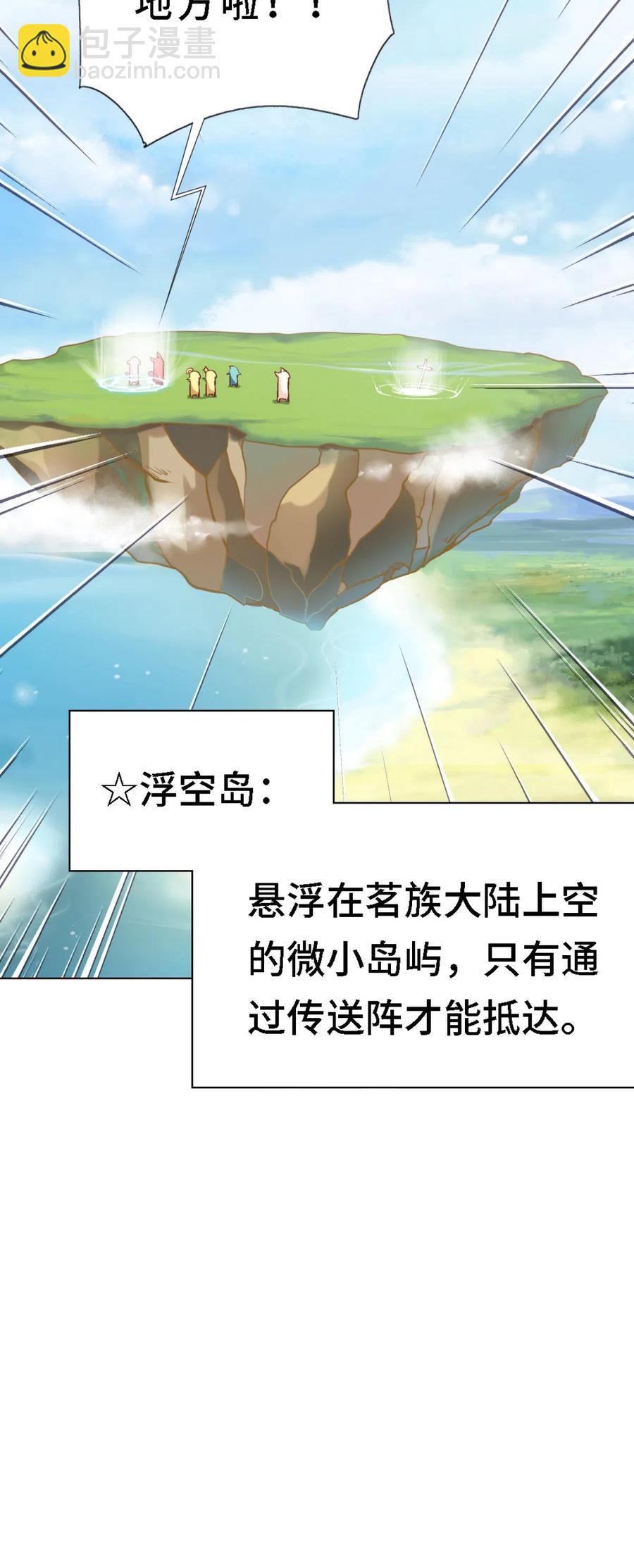 43 水之魔杖-第45话