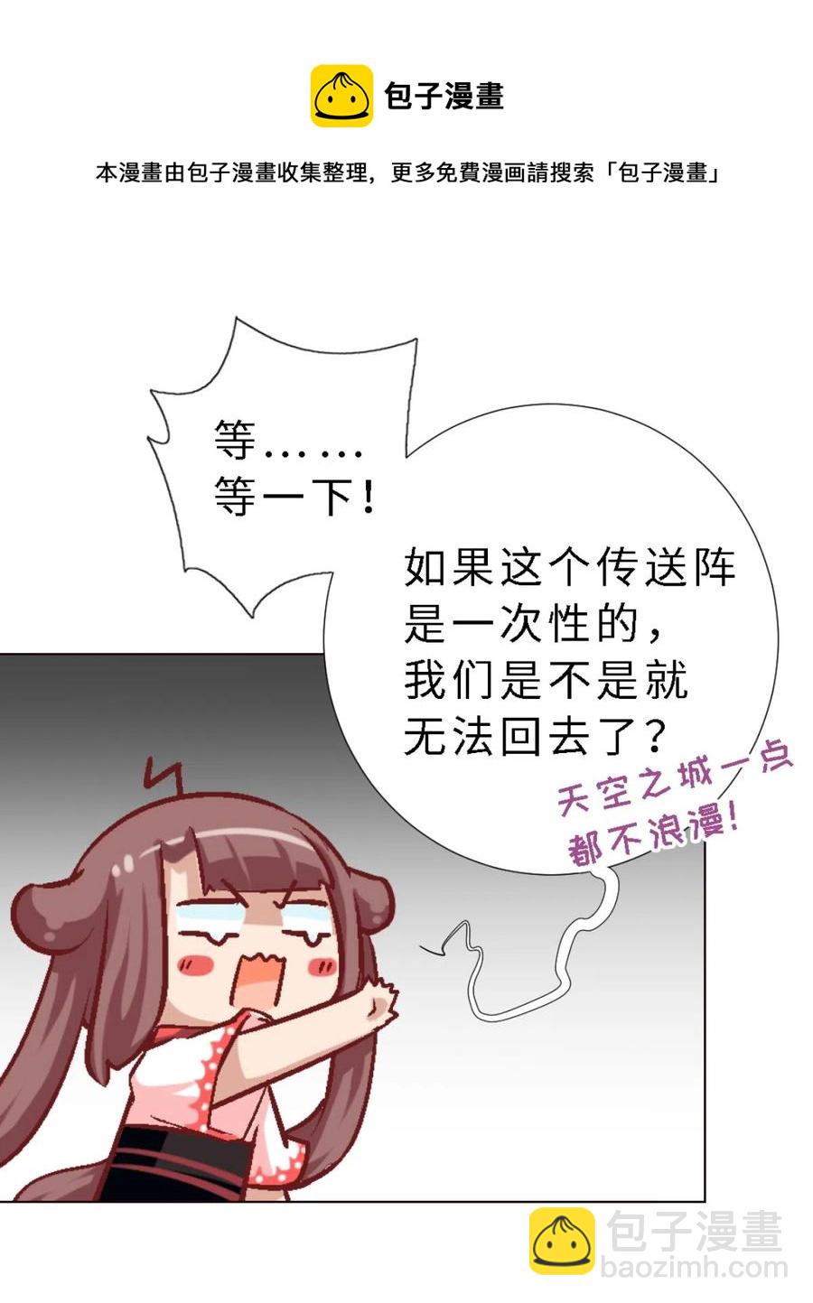 43 水之魔杖-第45话