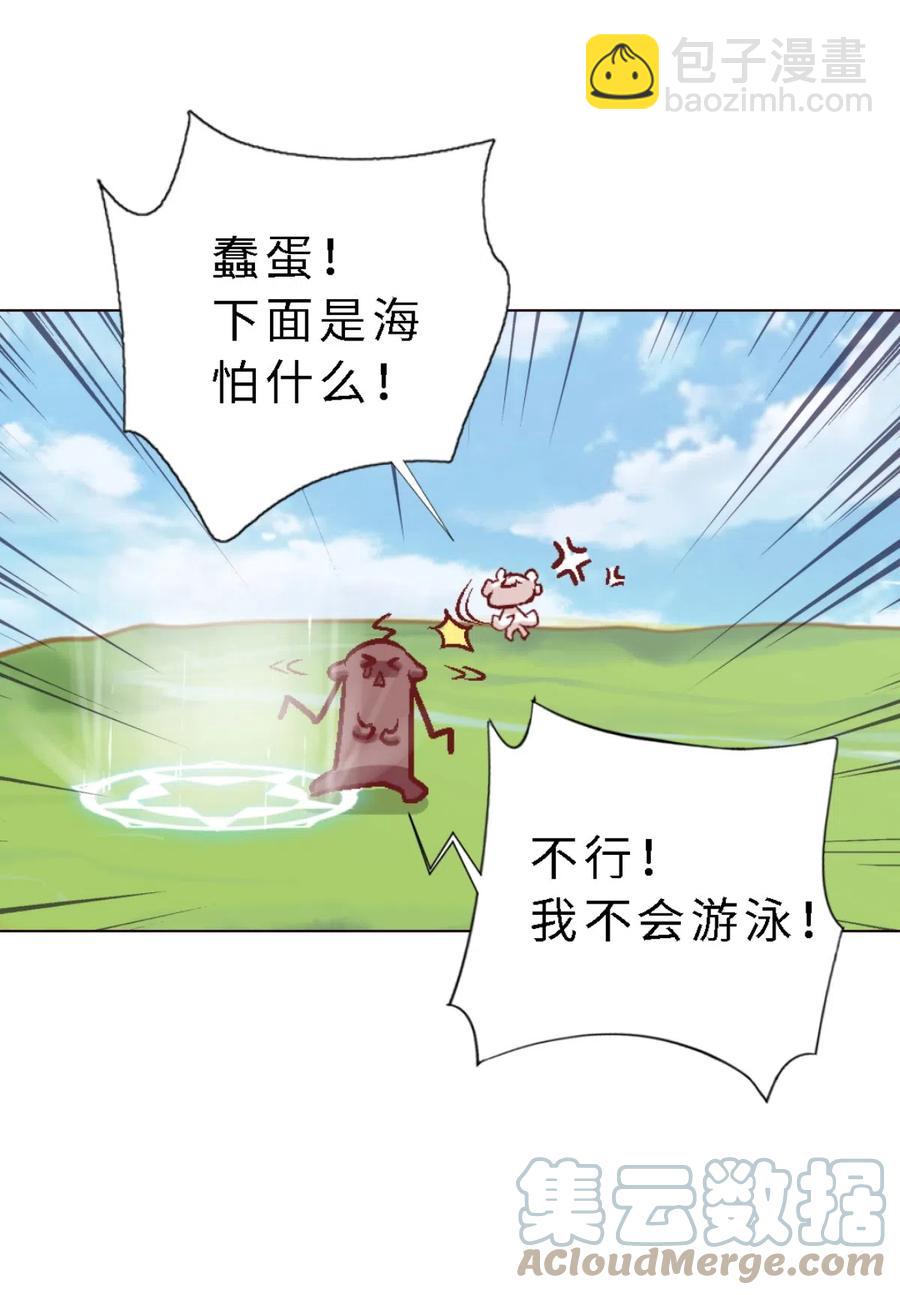 43 水之魔杖-第45话