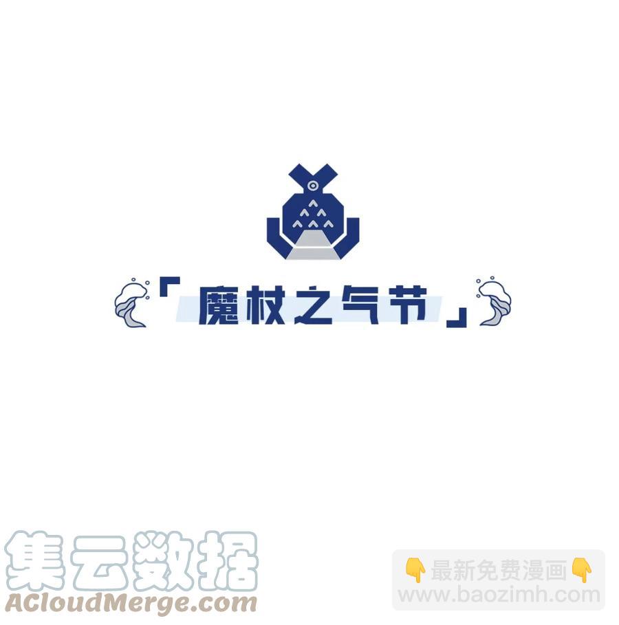 43 水之魔杖-第45话