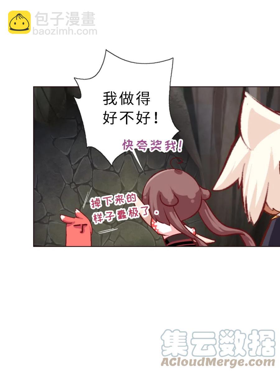 43 水之魔杖-第45话