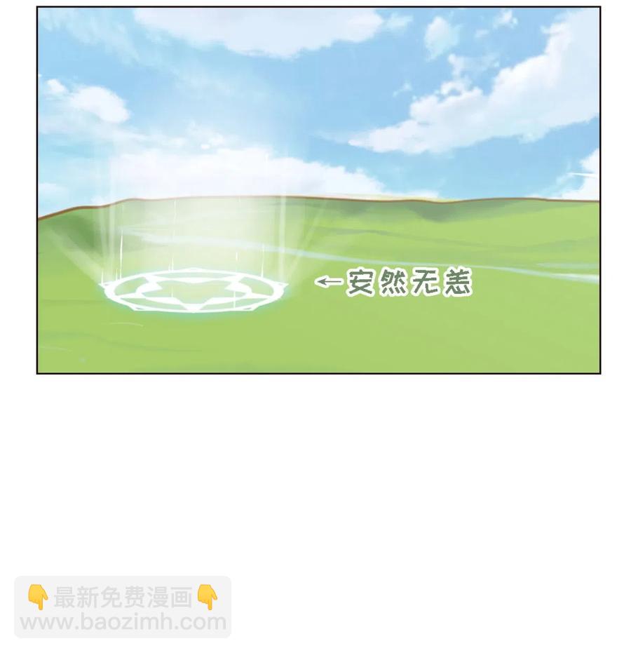 43 水之魔杖-第45话