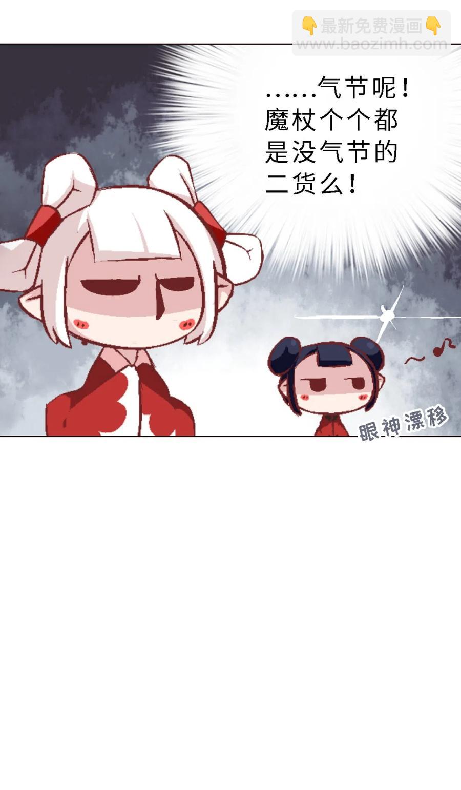 43 水之魔杖-第45话