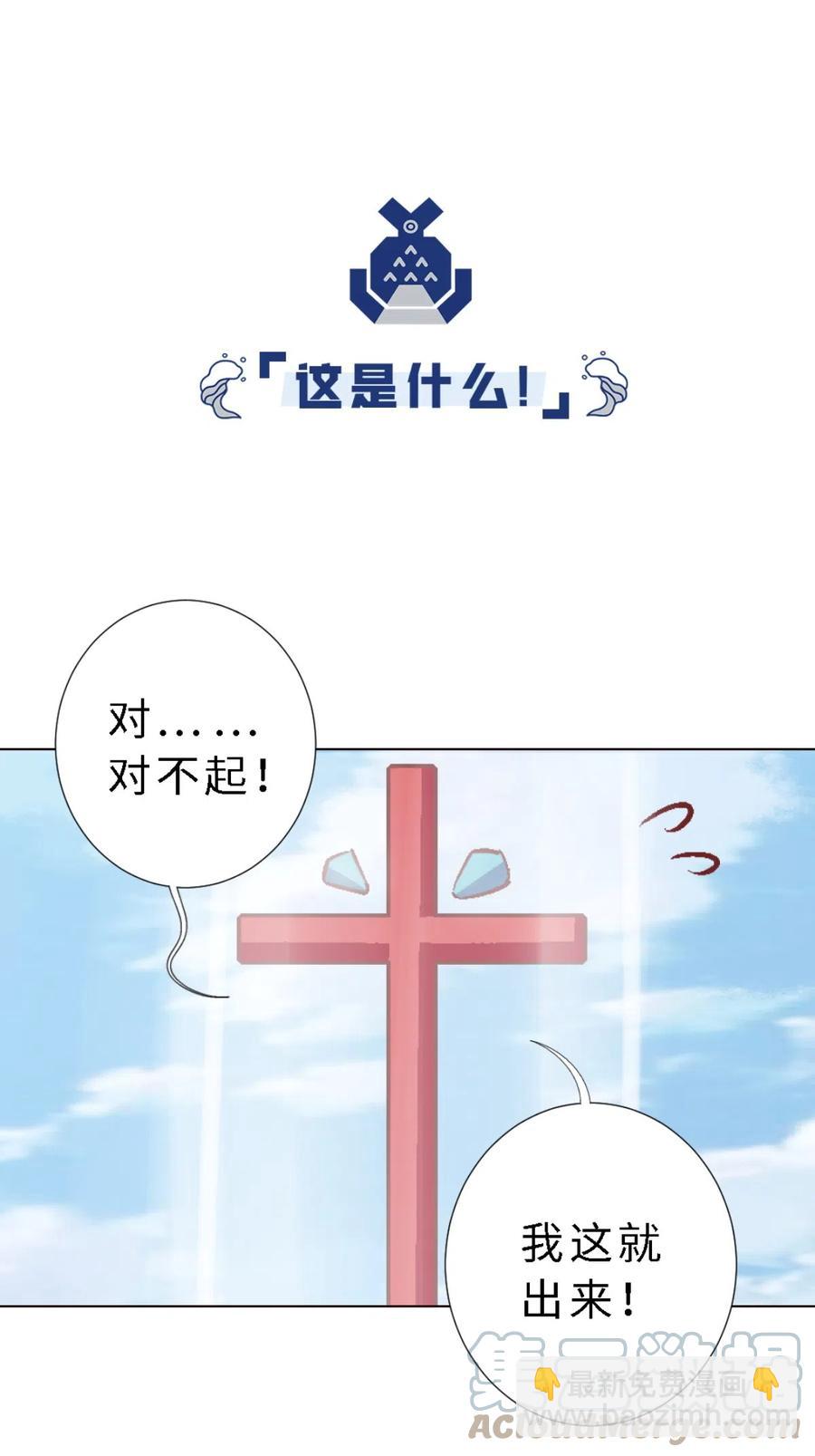 43 水之魔杖-第45话