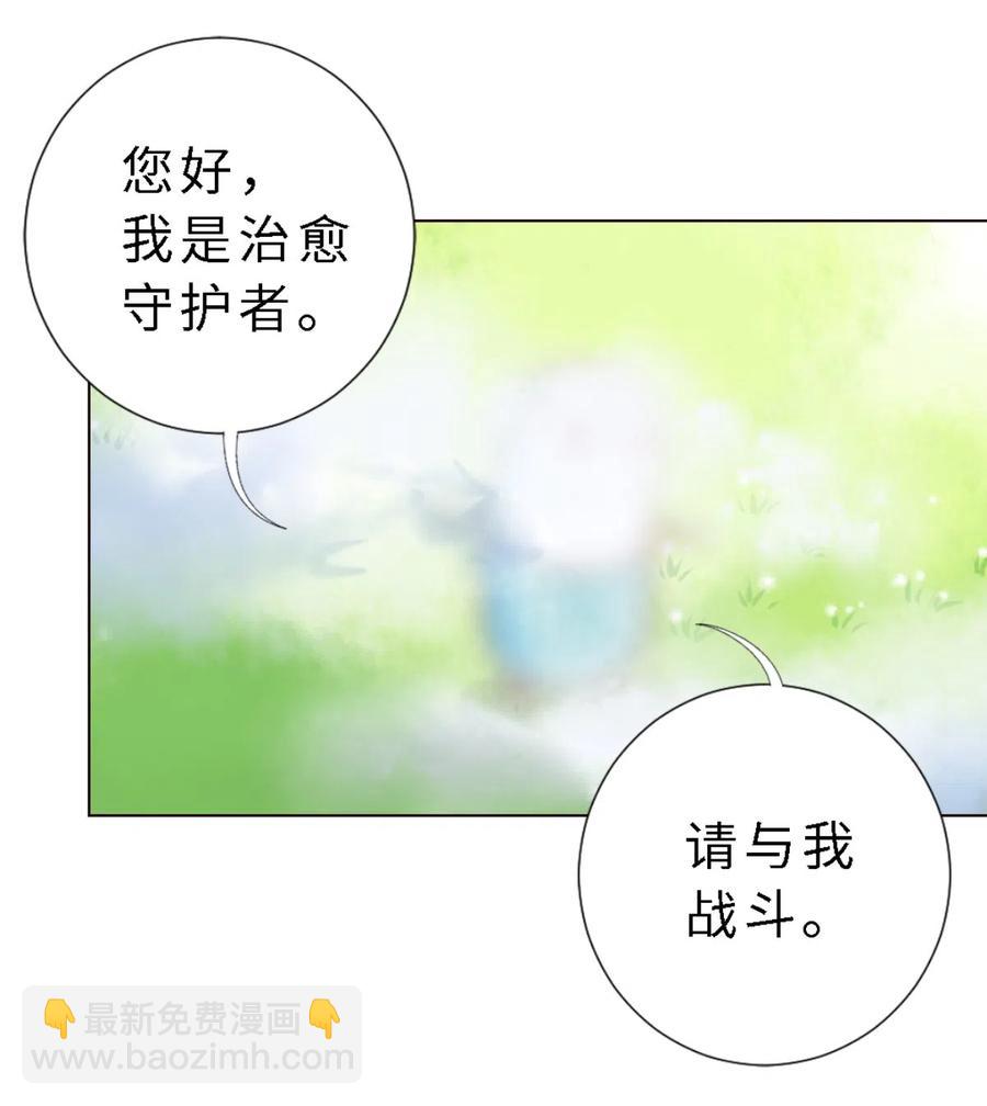 43 水之魔杖-第45话