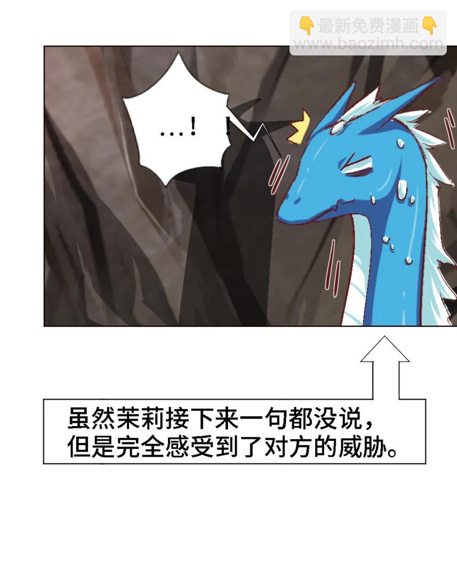 43 水之魔杖-第45话