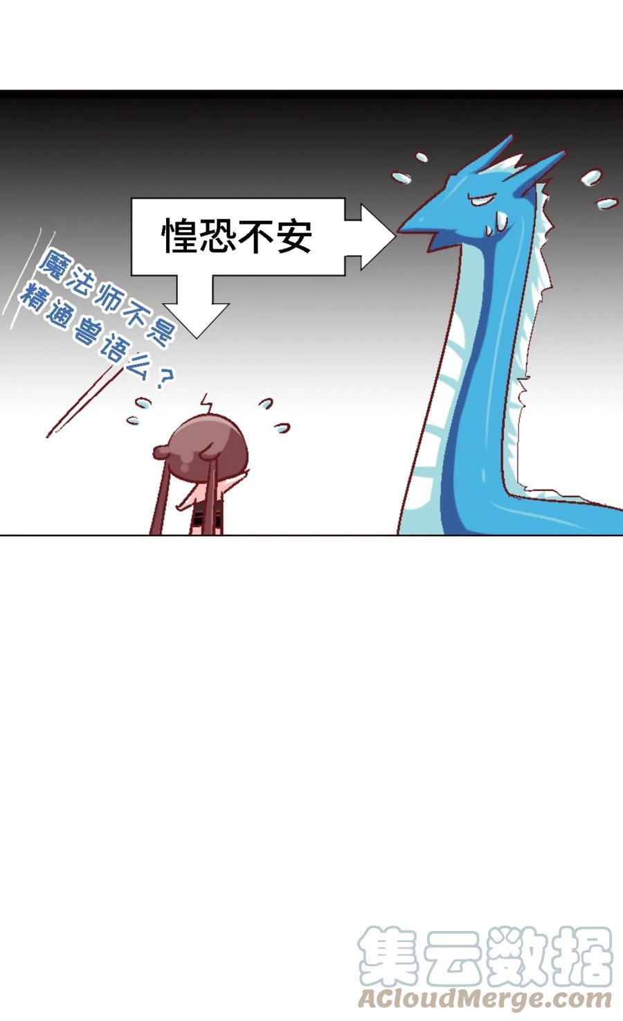 43 水之魔杖-第45话