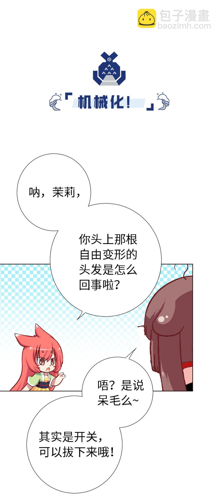 45.5 番外-科普篇1-第25话