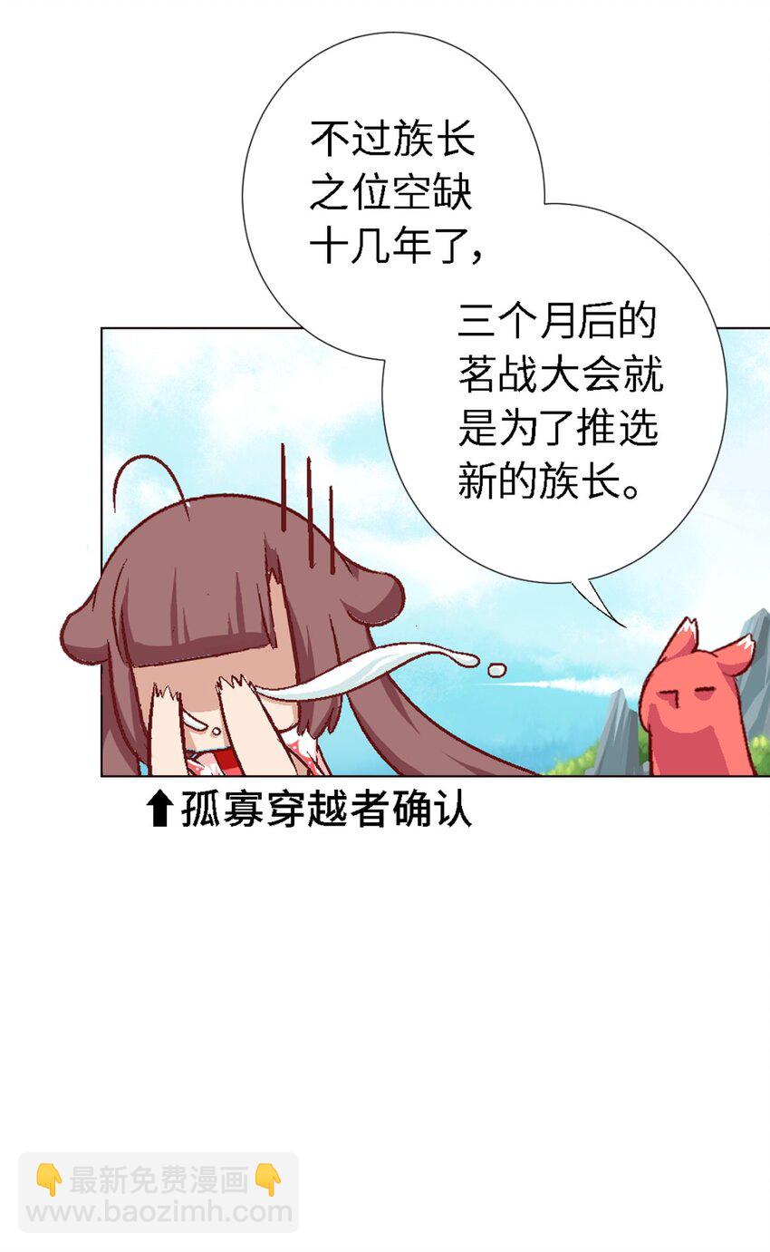 45.5 番外-科普篇1-第25话