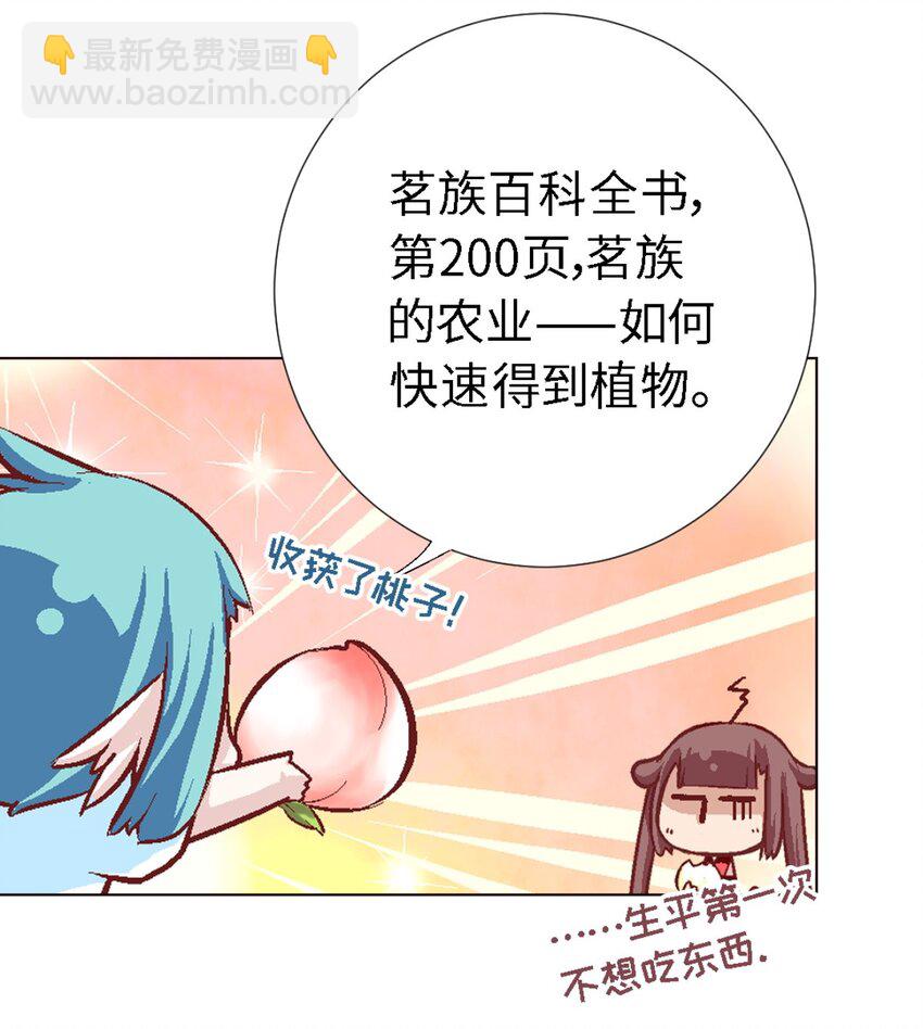 45.5 番外-科普篇1-第25话