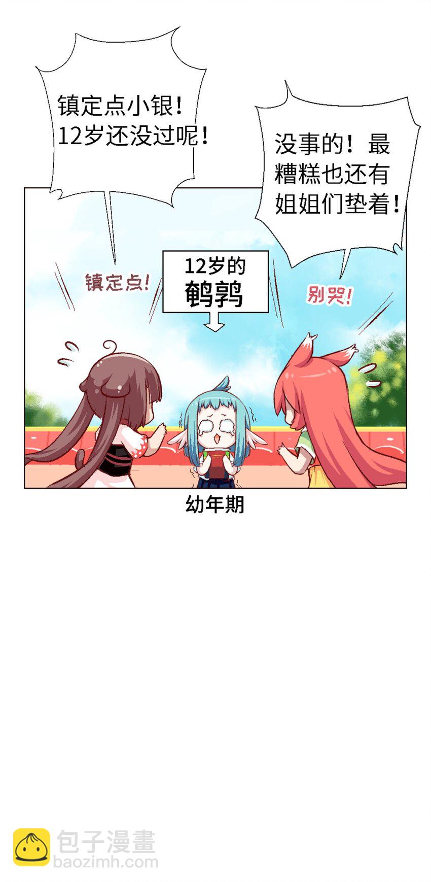 45.5 番外-科普篇1-第25话