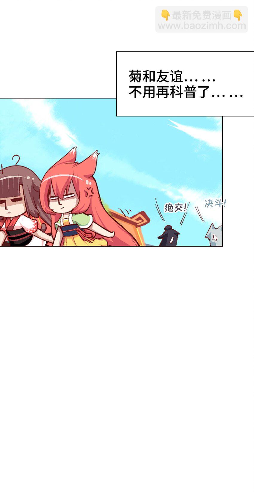 45.5 番外-科普篇1-第25话