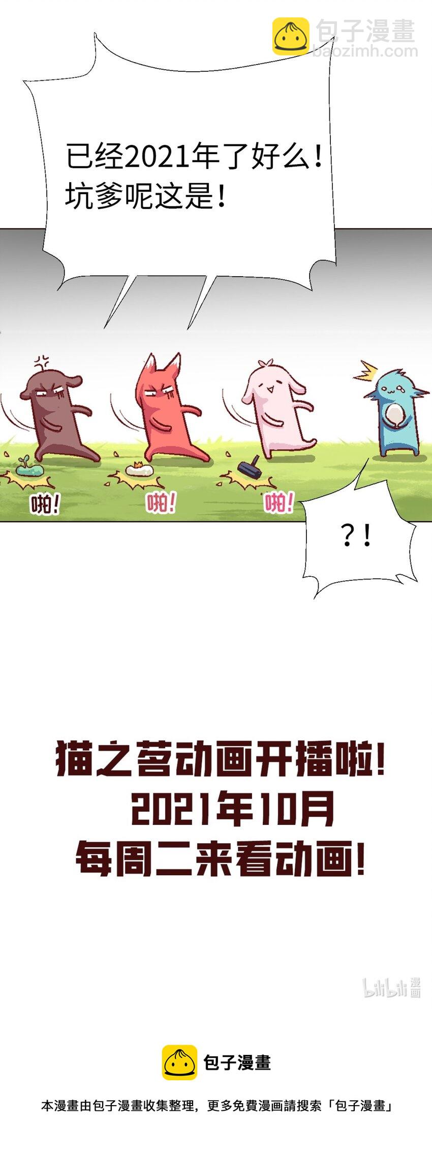 45.5 番外-科普篇1-第25话