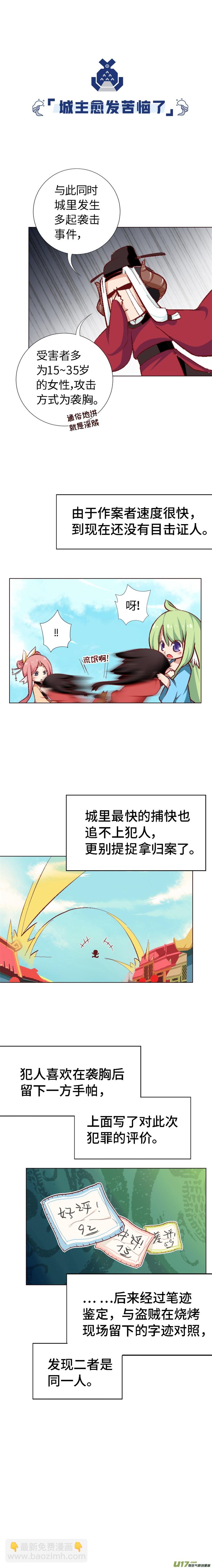 46 论脱发症的治愈可能性-第49话