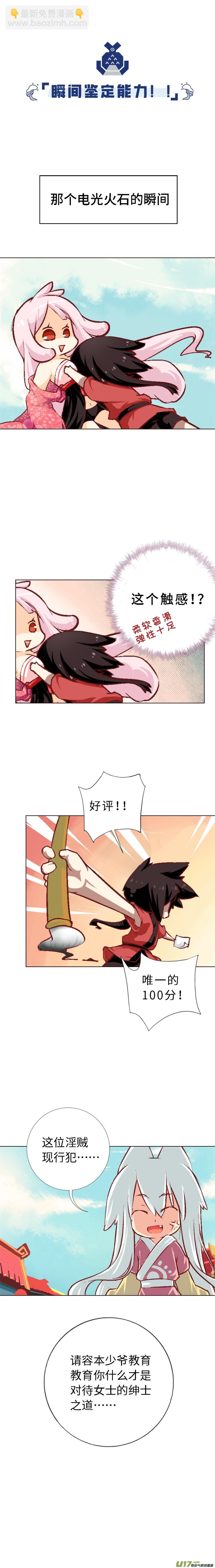 46 论脱发症的治愈可能性-第49话