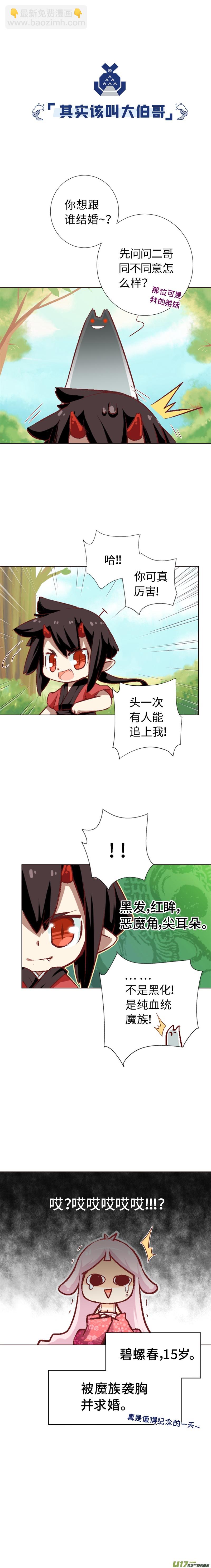 46 论脱发症的治愈可能性-第49话