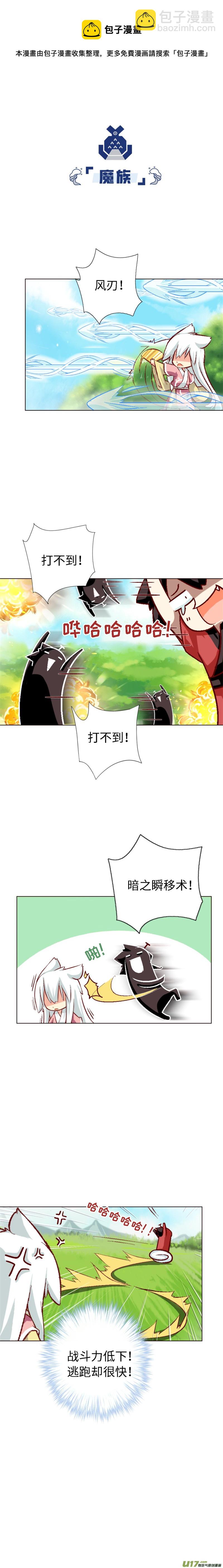 46 论脱发症的治愈可能性-第49话