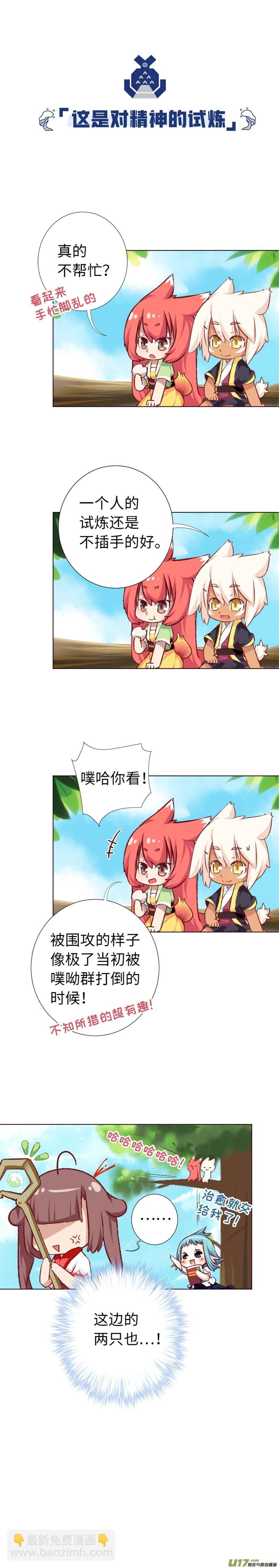 48 特训时间-第51话