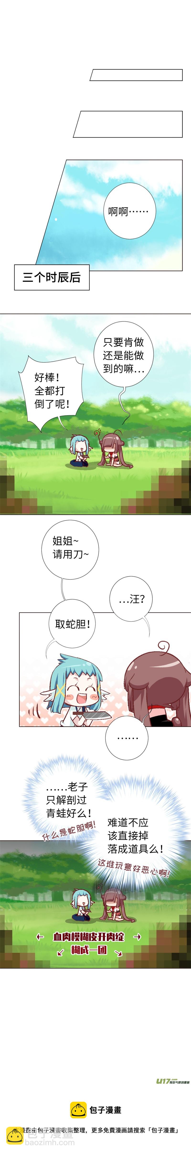 48 特训时间-第51话