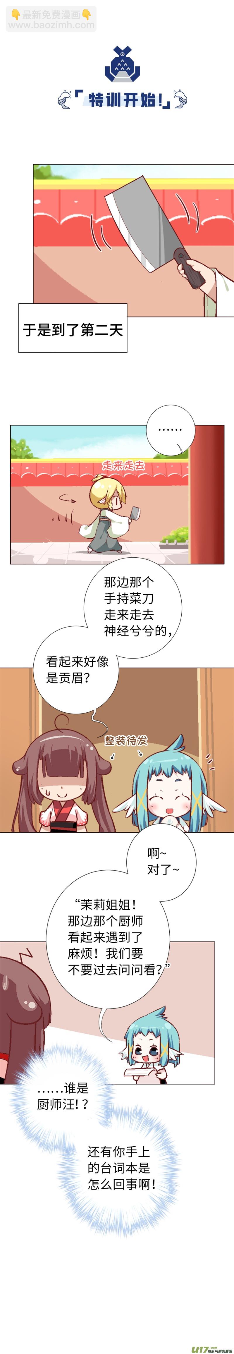 48 特训时间-第51话