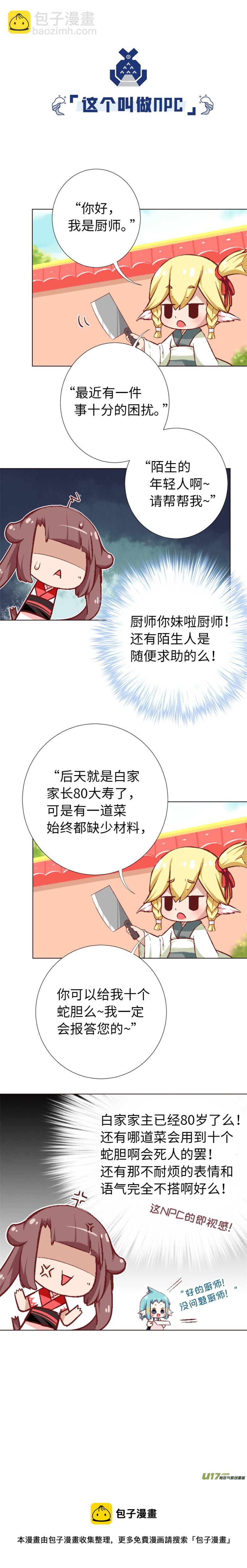 48 特训时间-第51话