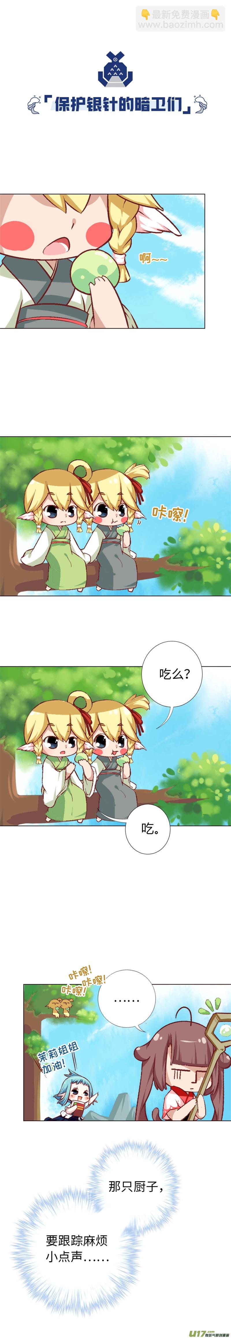 48 特训时间-第51话