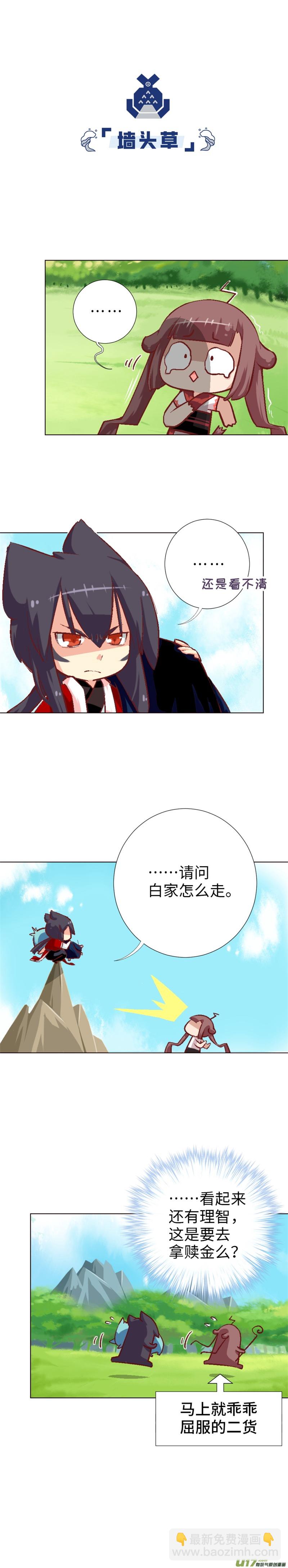 50 青家家主武夷岩-第53话