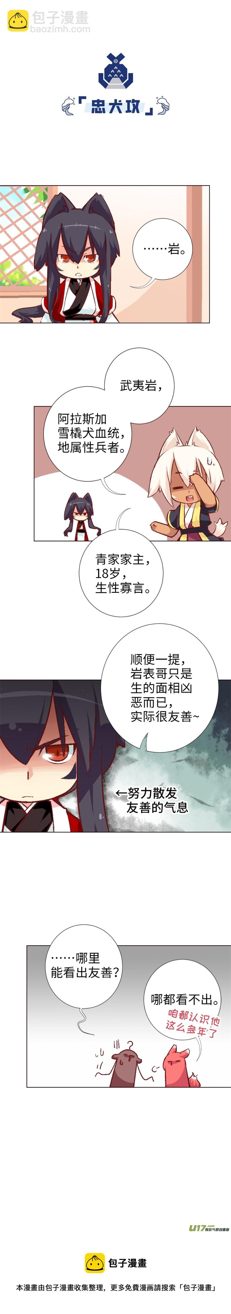 50 青家家主武夷岩-第53话