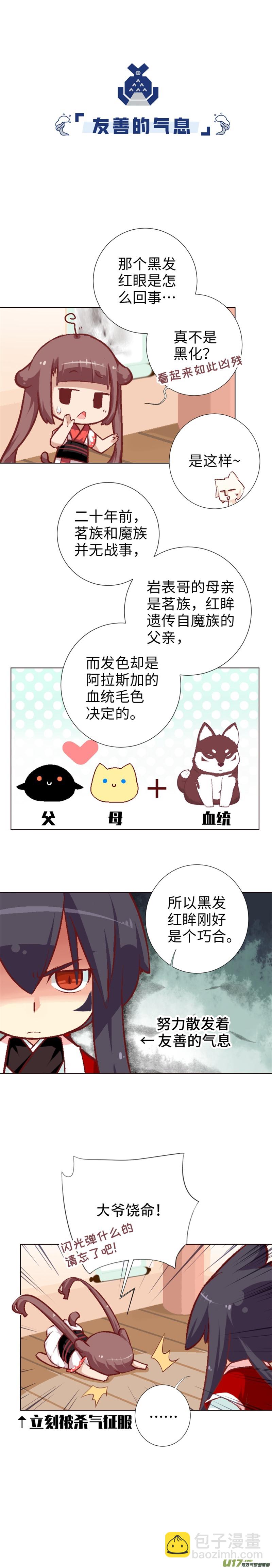 50 青家家主武夷岩-第53话