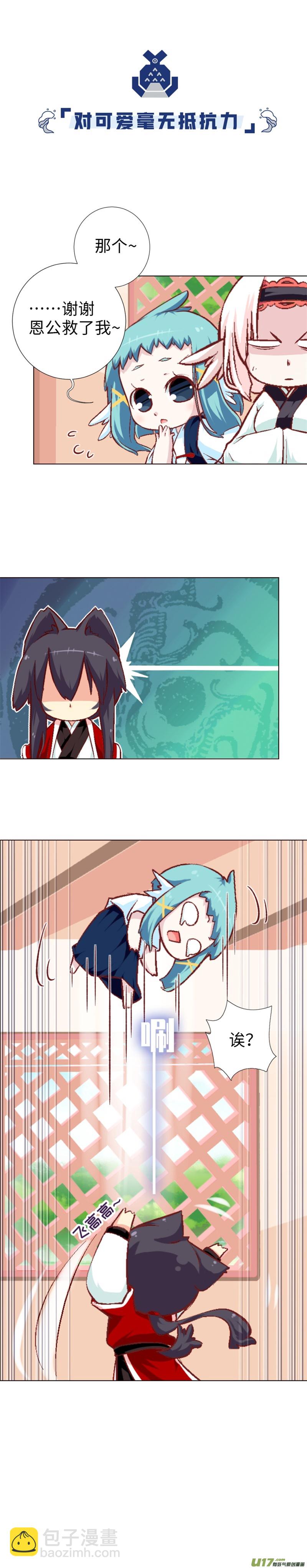 50 青家家主武夷岩-第53话