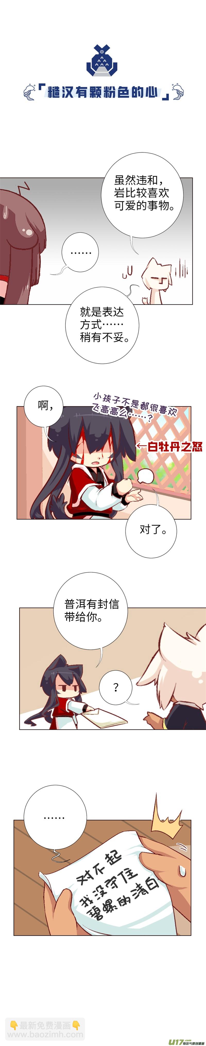 50 青家家主武夷岩-第53话